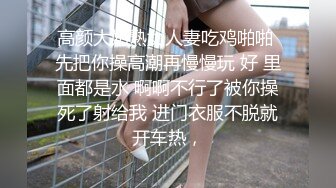 【迷奸睡奸系列】 迷晕极品小美女 疯狂玩弄脱掉丝袜，掏出大屌无情插入，一顿狂艹，爽，爽，爽！