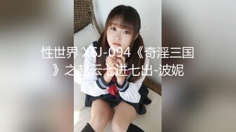 【新片速遞】  ✿绿意盎然✿ 海角侄子爆肏嫂子24.0 订婚后被老婆盯着 终于逮到机会和嫂子酒店纵欲 肉棒还是那么大好爽 梅开二度内射