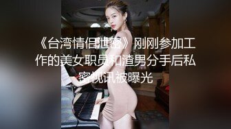 【新片速遞】  眼镜黄发轻熟女少妇，露脸女上位啪啪做爱肉丝开档丝袜快速抽插传教 