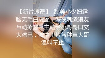 顶级绿帽奴大哥携娇妻约俩单男玩4P,三个大J8围着小少妇,手嘴闲不住