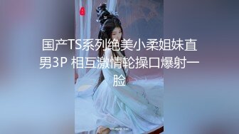 18岁嫩妹子打扮可爱