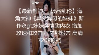 IDG5391 婷婷 风骚美女调教娘炮帅哥 爱豆传媒