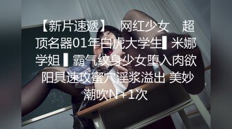 ★☆极品流出☆★3劲爆吃瓜❤️农村大舞台~脱衣舞女郎表演中惨遭性饥渴大爷上台按到强G内射走人！