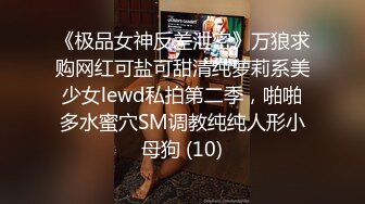 《最新重磅新瓜》千元定制网易CC人气风骚万人迷极品女神【小初】再度情趣裸舞道具紫薇，各种高潮脸~炸裂 (3)