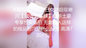 ❤️露脸才是王道❤️极品身材漂亮拜金大学生美眉被金主包养，找来朋友一起大玩3P，多种情趣上下开攻内射纯纯反差婊 (3)