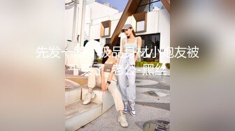 天美传媒 TMW0-34《鲍鱼焖鸡上菜》淫荡巨乳阿姬湿 羽熙