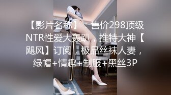 STP21764 麻豆传媒 维修工的心跳艳遇下部 疼痛凌辱高潮快感-欧妮