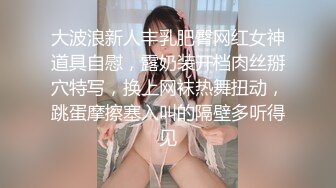 童颜巨乳裸舞【姑奶奶】抖动大奶~掰穴柔逼~裸舞~掰B自慰~呻吟声可射【120v】 (96)