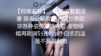 反差学妹婊（露脸极致身材天使颜值