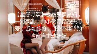 【新片速遞】娇小人妻情趣椅女上位啪啪做爱仔细一看在爆菊花，无套操逼后入啪啪