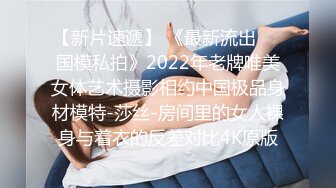 ⚫️⚫️油嘴滑舌PUA大神成功拿下单位里干净清爽露脸漂亮小姐姐，一起出差车上口交开房啪啪肏的头皮发麻