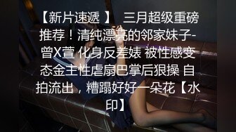 【精品】勾引4S店丝袜店员弟弟,酒醉后开房被他内射