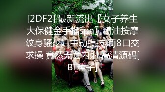 真实良家的偷情【推油少年】老公孩子都不在，人妻来找个乐子，被其他男人把全身摸了个遍，湿漉漉的穴一直流