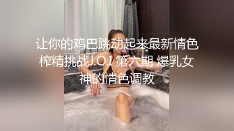 天美传媒-逆袭小伙强操爆操傲娇豪乳萝莉大小姐天美女神林妙可