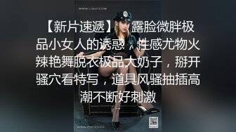 气质漂亮模特小轩被冒牌导演骗到酒店试镜捆绑私拍潜规则吹箫