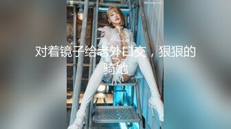 ❤️√ 【相信我可以见面】美女越来越漂亮了，馒头逼被操了