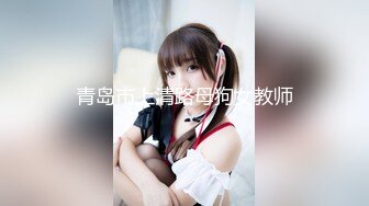 【新速片遞】  漂亮美女吃鸡啪啪 身材高挑 小贫乳 小穴淫水超多椅子都湿了 有点害羞 被无套内射 