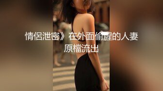 -单纯妹子被套路灌醉 用内窥镜看阴道子宫