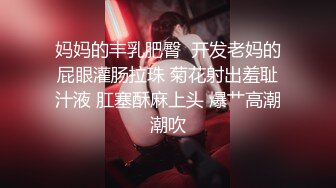 【新片速遞 】 【极度淫乱❤️群P三人行】高颜值女神 三个洞都被堵满 被干的哭腔呻吟 高潮颤挛抽搐 多体位蹂躏爆草