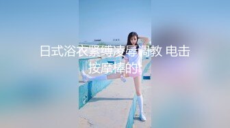 网黄NO.1 最新火爆香港网红美少女▌HongKongDoll▌监禁JK系列 黑丝少女骑乘阳具 强烈高潮颤挛