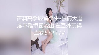 果凍傳媒 91KCM025 性感少婦為還債主動獻身富豪 吳凱彤