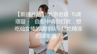 《最新重弹福利》青春无敌推特极品可甜可盐巨乳大眼女神【奈奈】高价定制，波霸肥臀一线天馒头逼裸舞摇奶各种挑逗