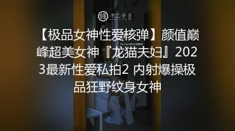 全景偷拍漂亮的小姐姐 这是憋了多久 手机偷偷的放到屁股后面拍 超刺激