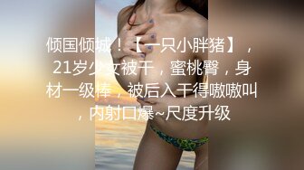 【富_士康偷情事件门】女主管与线工午休偷情 黑丝爆菊 直呼受不了了 潮喷好几次