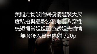 新流出酒店偷拍❤️童颜巨乳靓妹和男友退房前来一炮反复闻闻内射精液的味道