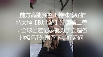 【柚子猫】不善拒绝的美人空姐与变态按摩师