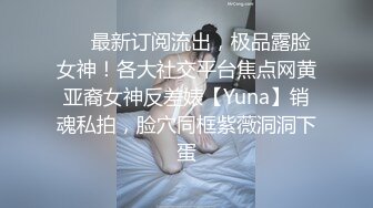 【顶级名媛新人女神下海 婉月儿】万里挑一 身材和颜值都是天花板级的存在，男人心目中的完美尤物 (2)