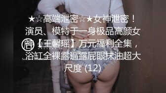 淫娃网红美少女▌铃木君 ▌漫展体验Cos王者荣耀 手铐束缚嫩穴瑶妹