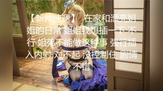 流鼻血推荐魔鬼身材网络红人鹿少女无码露脸制服啪啪自拍视频看完记得喝瓶营养快线补补