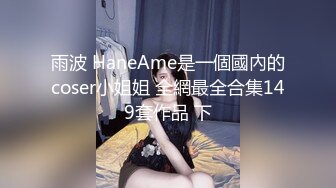 模特 于子涵-难得一见如此清纯的模特儿 黑丝丰满的身材 和摄影师翻云覆雨1