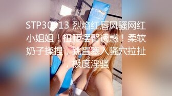 【新速片遞】⭐⭐⭐推荐，【良家故事】23.05.07 偷拍 网恋 中年良家妇女收割机，人妻出轨，饥渴怨妇被疯狂满足⭐⭐