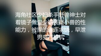 超顶级NTR绿帽人妻，极品白皙韵味美少妇【北方有佳人】私拍，邀约各界成功男士3P单挑无套BB肏肿，刷锅狠人原版2K画质 (9)