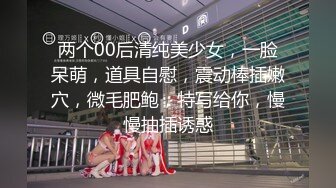 【独家】艺校新疆学妹被包养调教视频流出(第一视角带你享受少女淫叫和菊爆)!