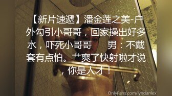 真实换妻 极品女神出场，同时吃两根鸡巴的场面太刺激了，捆绑SM后入两大美穴