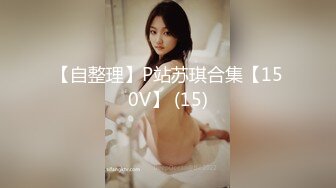 TM0017.蒋佑怡.晚餐吃姊姊男友的屌.麻豆传媒映画伙伴皇家华人ROYAL ASIAN STUDIO出品