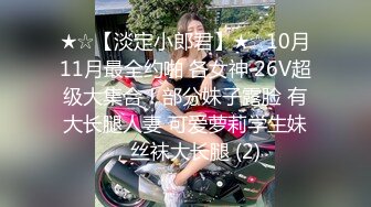 【新片速遞】超火专艹萝莉约炮大神▌唐伯虎▌填满网袜小女仆的白虎小骚穴 贴心吃鸡 大开双腿肉棒一刺到底香艳无比