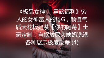 足疗洗浴会所撩妹和男朋友分手半年没做爱的白肤美女技师宾馆开房啪啪