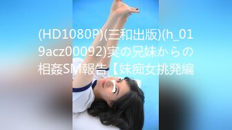 极限生殖器调教！人气御姐FansOne极品网红【Nina】新世纪网黄女神，手脚束缚道具刺激强制高潮喷水