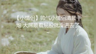 顶级绿帽刷锅狠人 完美S级身材极品女神眼镜教师人妻【ZM宝儿】私拍，调教成母狗3P紫薇白浆特多原版 (5)