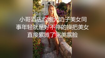 《人气网红私拍》露脸才是王道！万人追网红高颜极品蜜桃臀美鲍女神naomi最新订阅，各种场景露出紫薇啪啪撸点很高 (37)