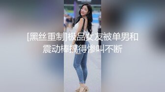 【核弹】印象足拍55期 娇小可爱妹妹 全程大尺度啪 无尿点