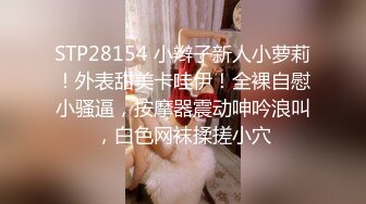 极品身材美腿女神跪舔强制口交的!