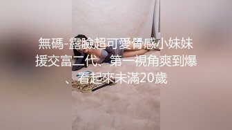 ✨女神3P体验✨好喜欢被这样蒙眼操啊 不知道是被哪个男人操 永远充满惊喜和兴奋 一边含着一边塞着 让自己变成一个彻头彻尾的淫妇 (3)