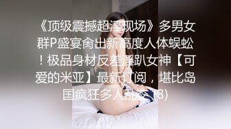 【精品泄_密】盘点那些风骚女友各种反_差婊的私密被曝光