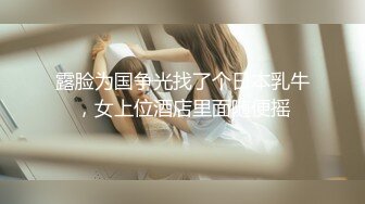 约170妹子来家里试穿情趣服