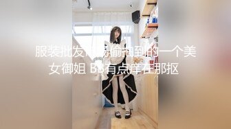 嫩白文化范眼镜大学生兼职妹没啥经验不咋会玩